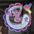 阿斯特拉