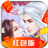 三生三誓青丘传无限元宝版