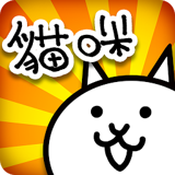 猫咪大人和出局者