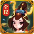 全民来拆塔