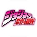JoJo成长日记
