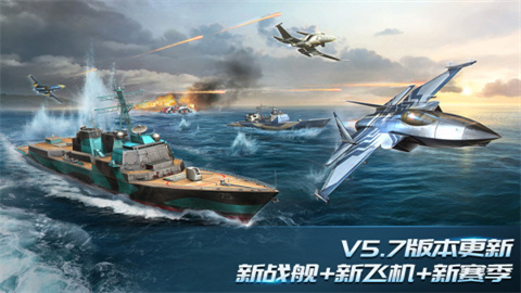 现代空战3D最新版 第2张图