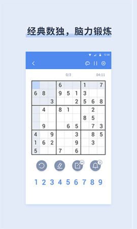 桔子数独(Sudoku)