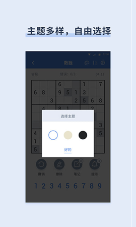 桔子数独(Sudoku)