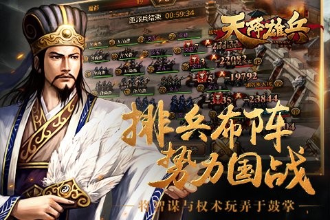 天将雄师360版