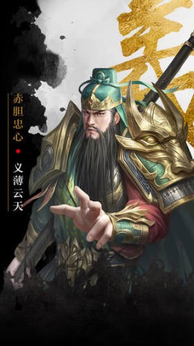 百龙霸业神魔三国