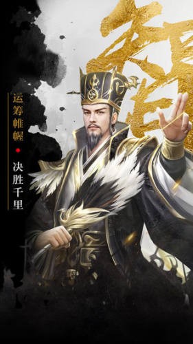 百龙霸业神魔三国