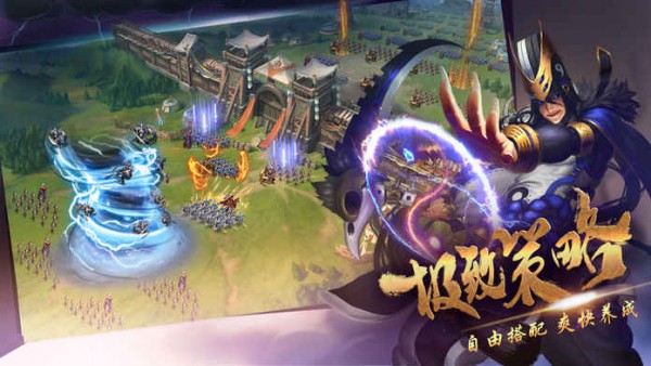 权倾三国九游版
