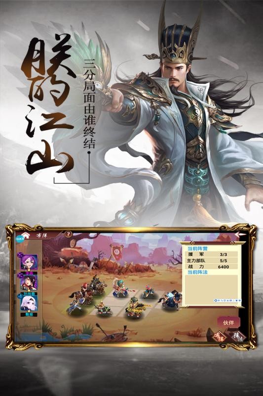 三足鼎立变态版