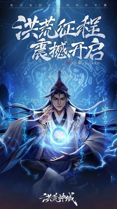 洪荒神皇
