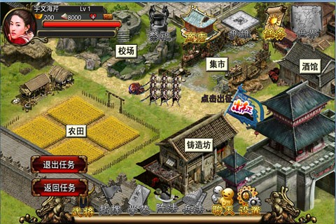 三国争雄