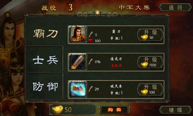 三国之刃无限元宝版