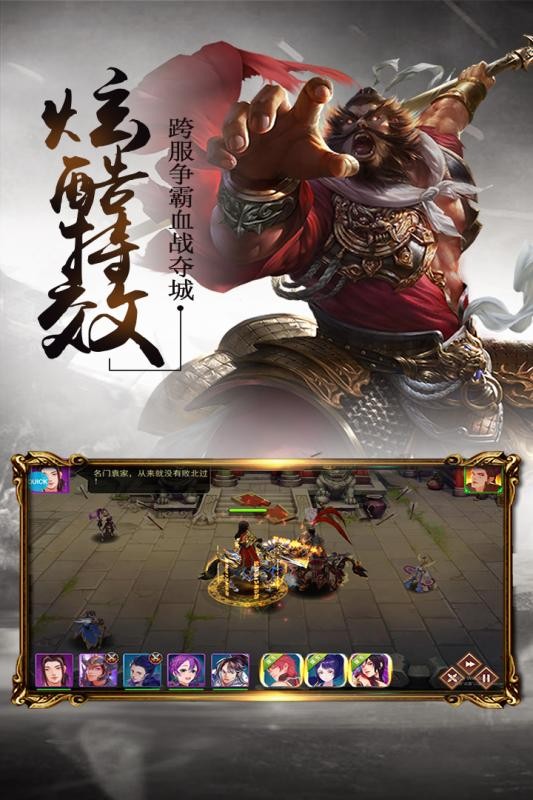 三足鼎立变态版