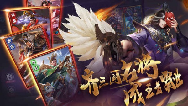 权倾三国九游版