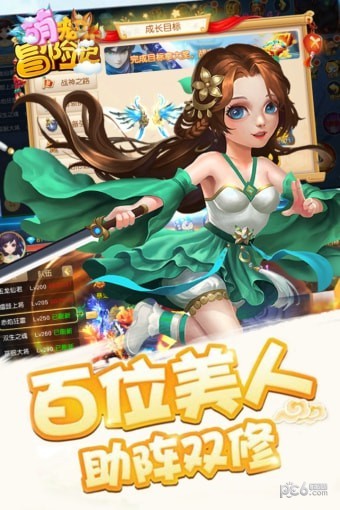 萌宠冒险