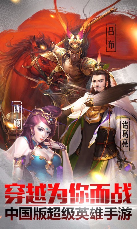 穿越吧主公百度版
