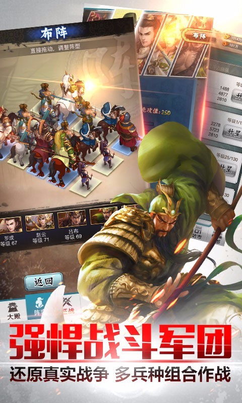 穿越吧主公百度版