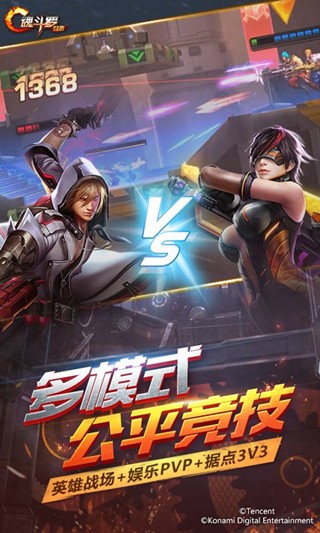 魂斗罗归来内测版