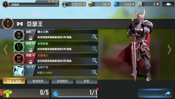 荣耀战神传奇
