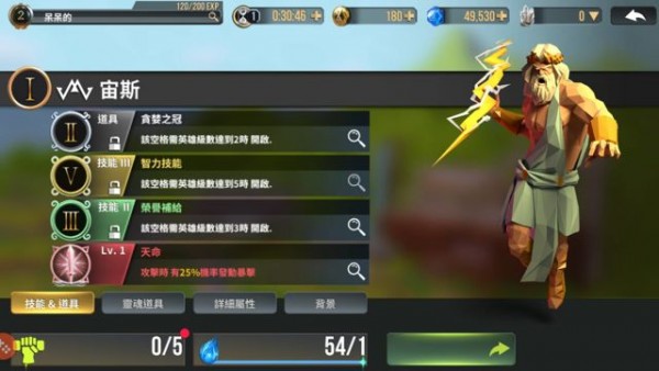 荣耀战神传奇
