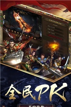 苍穹传之悍刀行