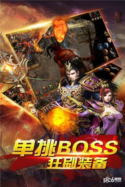 三职业带元神传奇