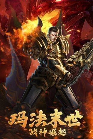 绝世神王