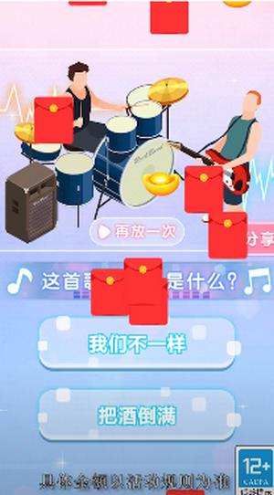 超级猜歌王红包版