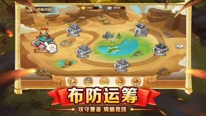 塔防神将单机版