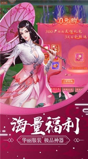 幻梦神灵域