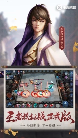 王者荣耀AR版