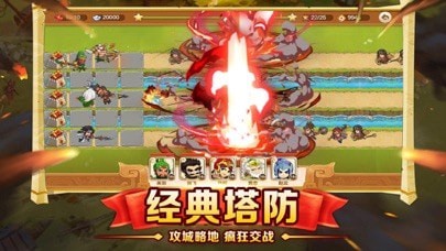 塔防神将单机版