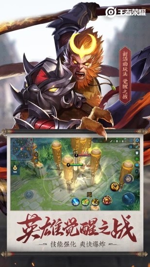 王者荣耀AR版