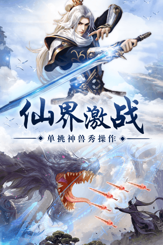 纵剑仙界之逆天仙尊
