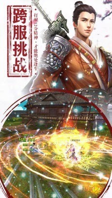 遮天斩复古三职业
