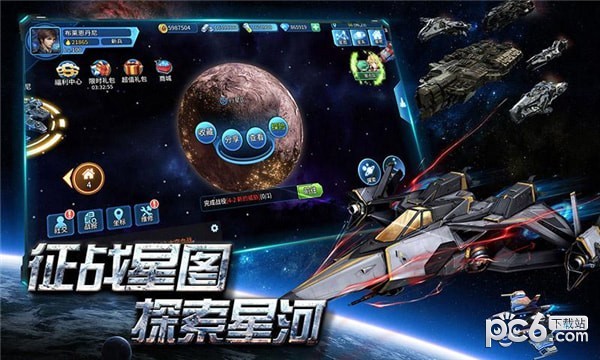 空中战魂火凤凰