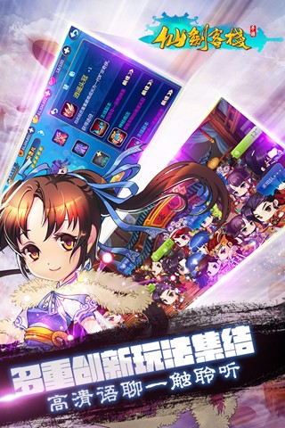 仙剑