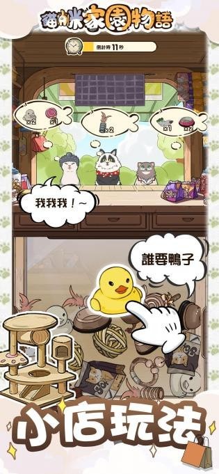 猫咪家具店大亨