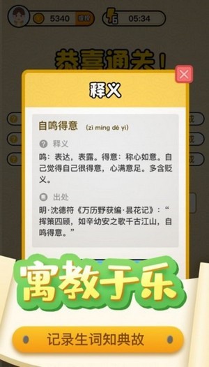趣味猜歌名红包版