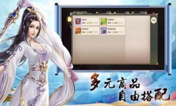 仙宝奇缘