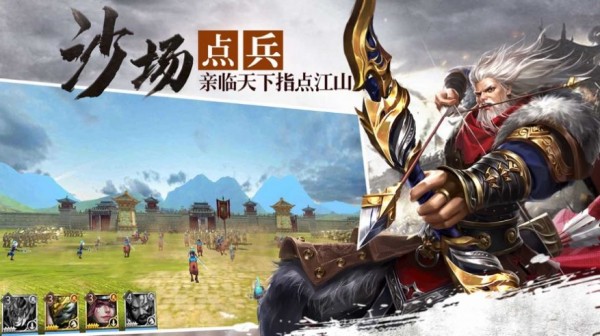 汉末三国