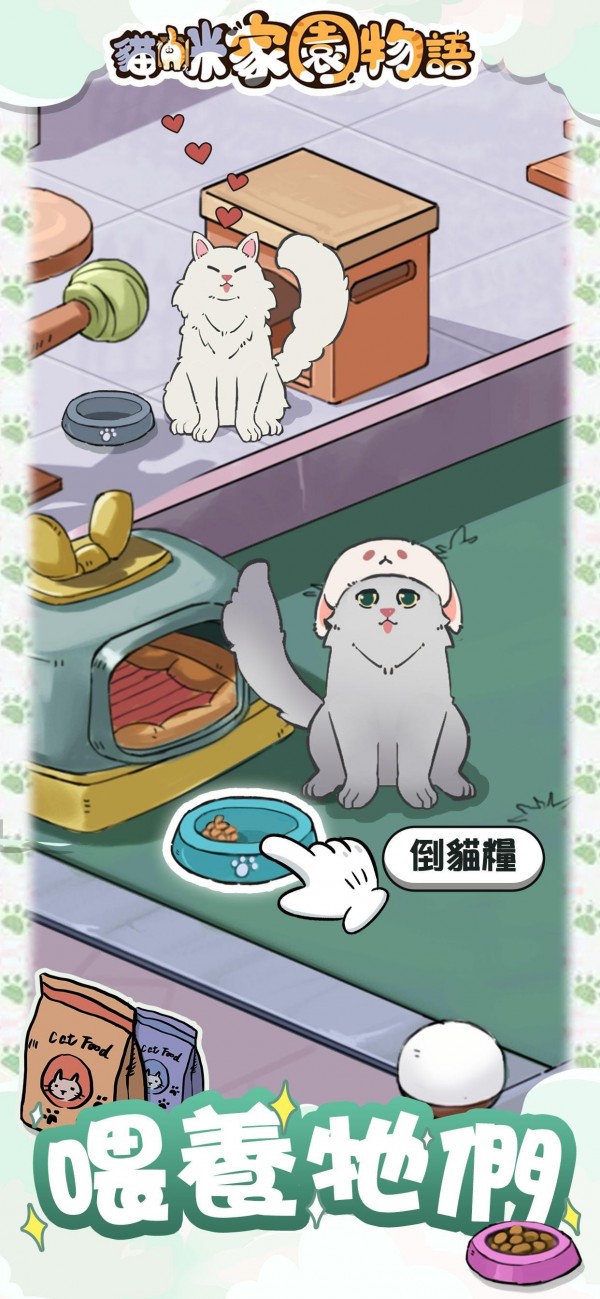 猫咪家具店大亨