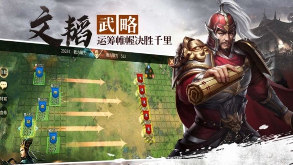 汉末三国