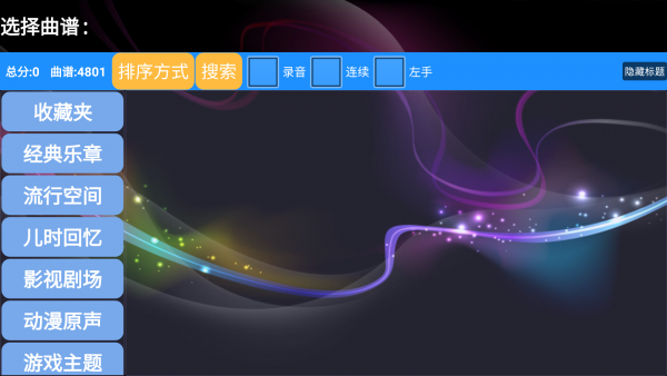 极品钢琴块
