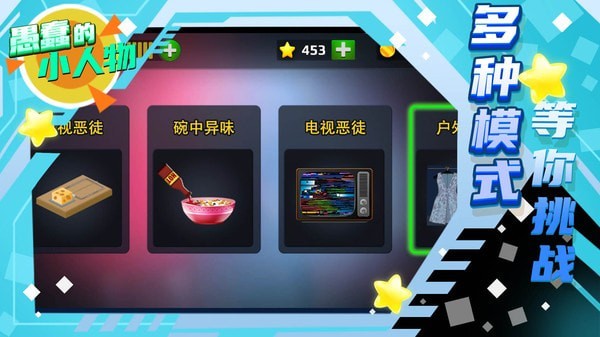 愚蠢的杀戮