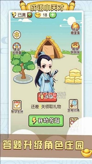 最强成语王红包版