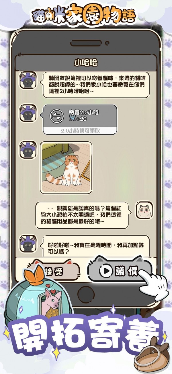 猫咪家具店大亨