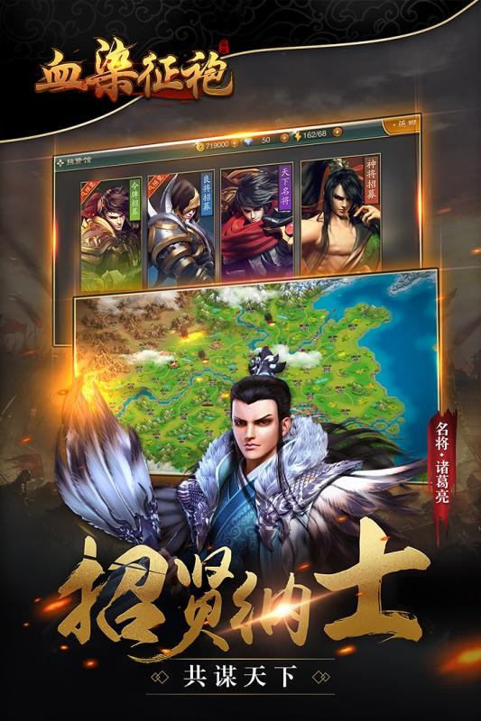 血染征袍九游版