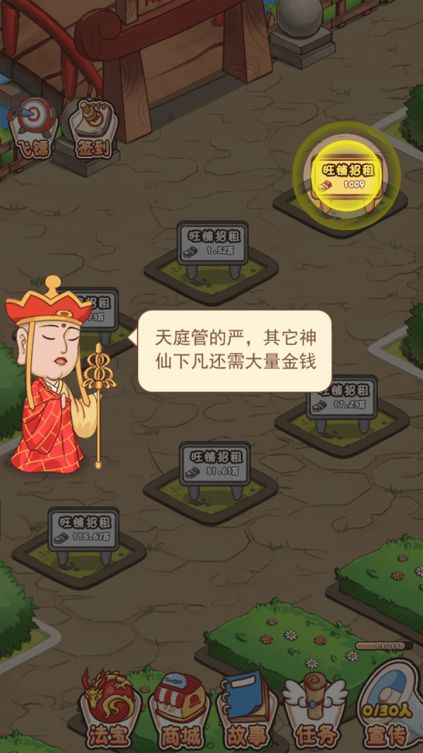 神仙也摆摊红包版