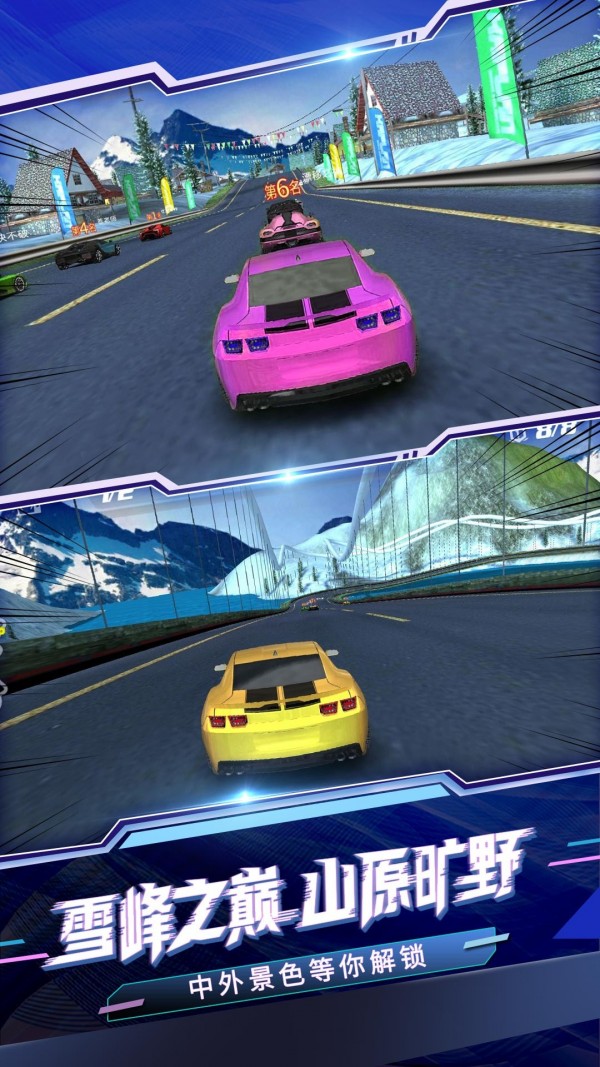 极速赛车5